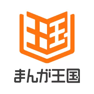 【まんが王国】3分で読める！！メリットとデメリットかんたんに分かりやすく解説♪