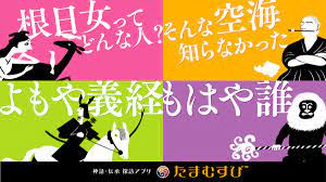 【たまむすび】1分で読める？！たまむすびについて解説♪♪